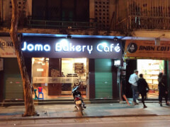 Кафе Joma Bakery